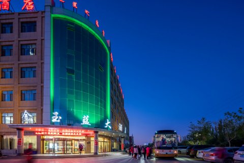 额济纳旗金玉蓝大酒店