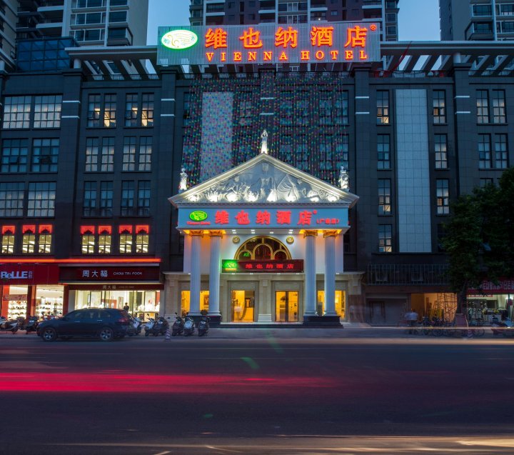 维也纳酒店(潮州广场店)