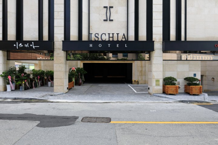 伊斯基亚酒店(Ischia Hotel)