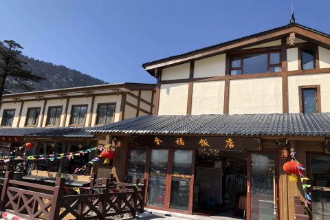 峨眉山全福饭店