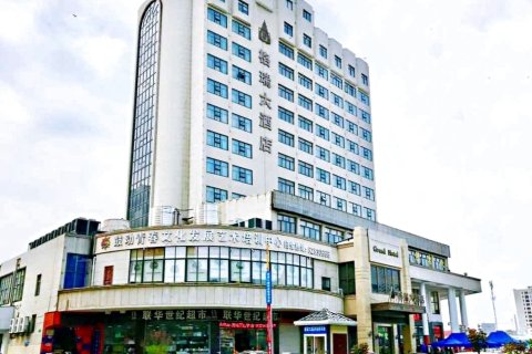 金华格瑞大酒店(金华火车站店)