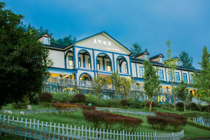 彭州鹿野城堡酒店