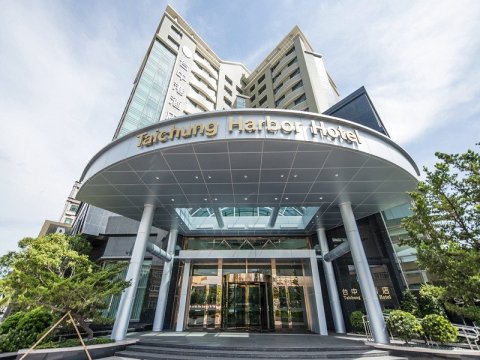 台中港酒店(Taichung Harbor Hotel)