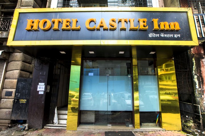 城堡旅馆酒店(Hotel Castle Inn)