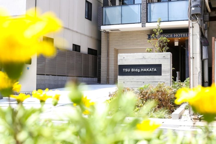 博德 15 号住宅酒店(Residence Hotel Hakata 15)