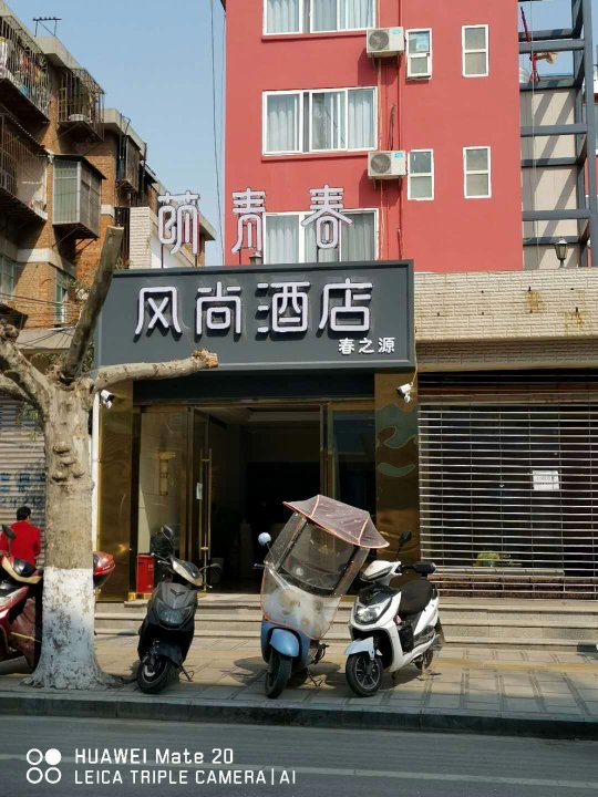 昭通萌青春风尚酒店