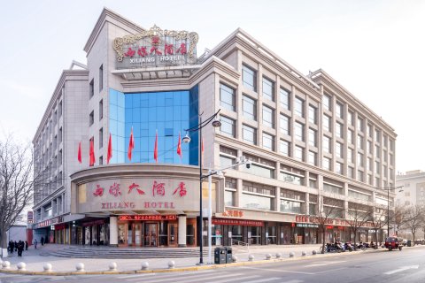 武威西凉大酒店