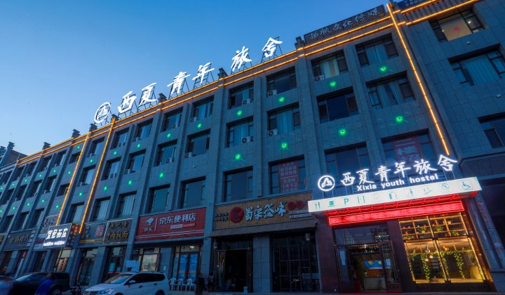 西夏青年旅舍(张掖总店)