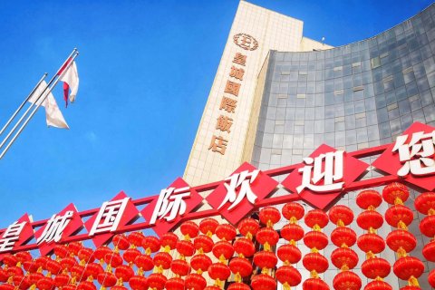天水皇城国际饭店