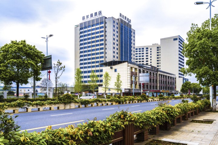 永州菲尔曼酒店