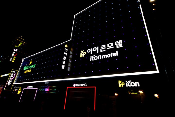 庆州标志汽车旅馆(Gyeongju Icon Motel)