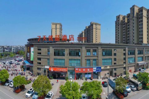 7天优品(湖州南浔古镇店)