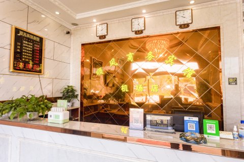 顺风商务宾馆(南昌昌北机场店)