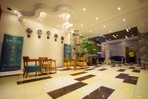 忻州海澜印象连锁酒店(开来欣悦购物广场店)