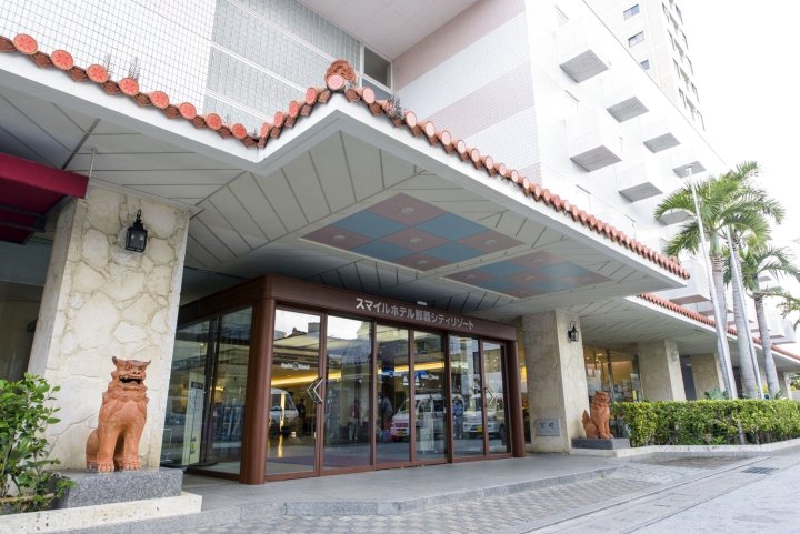 那霸城市度假 微笑酒店(Smile Hotel Naha City Resort)