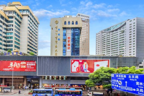 如家酒店·neo(贵阳中华中路喷水池地铁站店)