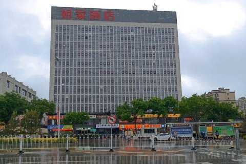 如家酒店(固原高平路市政府店)