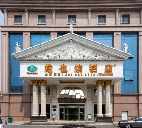 维也纳酒店(东营万达广场店)