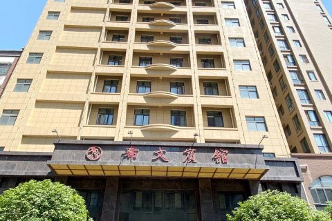 希文宾馆(邓州中心医院团结路店)