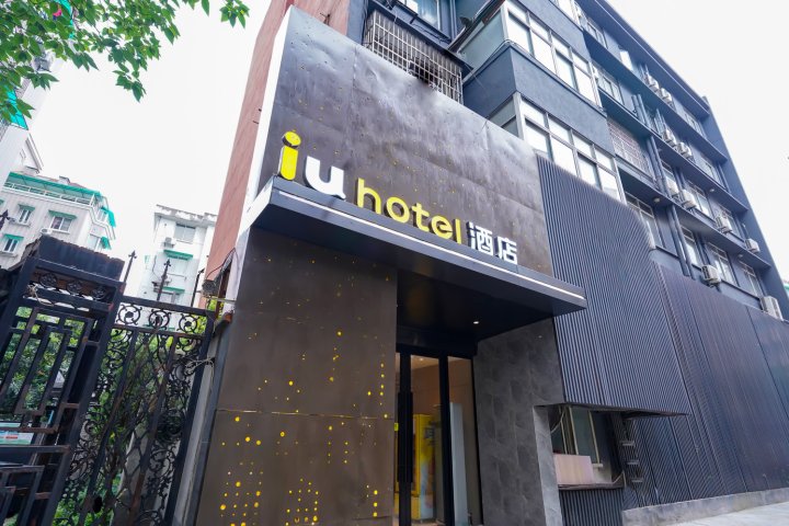 IU酒店(杭州凤起路地铁站店)