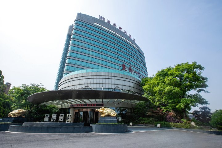 建德皇爵君廷大酒店