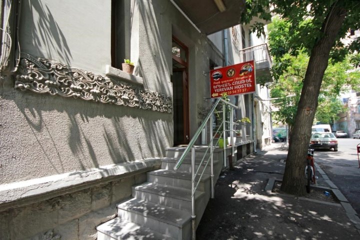 埃里温旅馆(Yerevan Hostel)