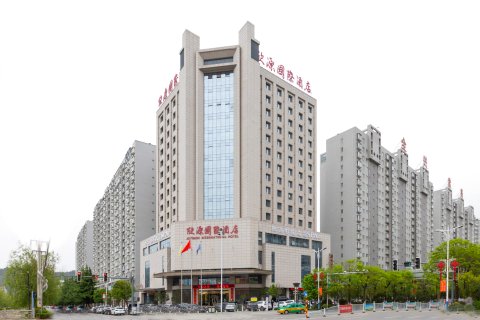 商洛欣源国际酒店