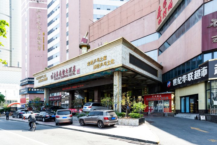 济南玉泉森信大酒店