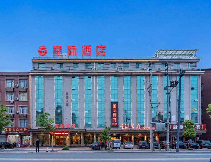 横店星际酒店