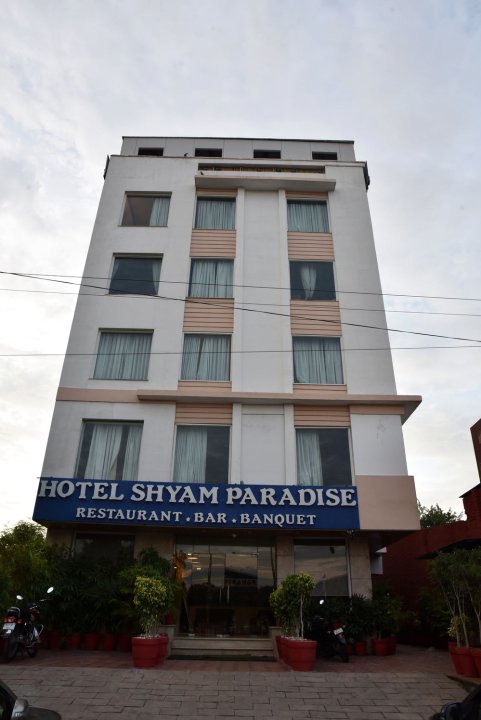 希亚姆天堂三色酒店(Hotel Shyam Paradise)