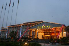 淅川丹江国际酒店