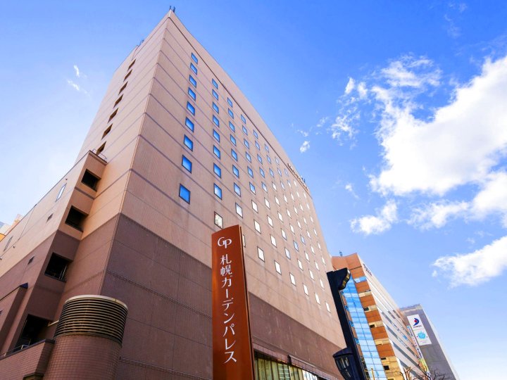 札幌花园皇宫酒店(Hotel Sapporo Garden Palace)