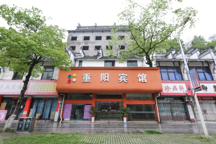 景德镇重阳宾馆(人民广场店)