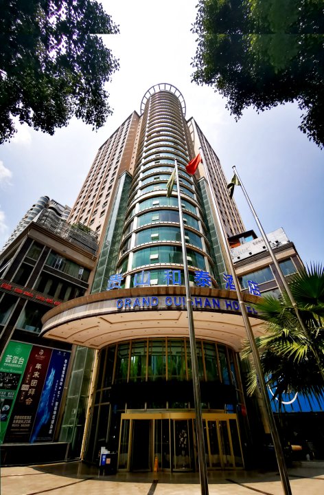 贵山和泰酒店