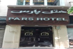 伊斯法罕帕爾斯酒店(Pars Hotel Isfahan)