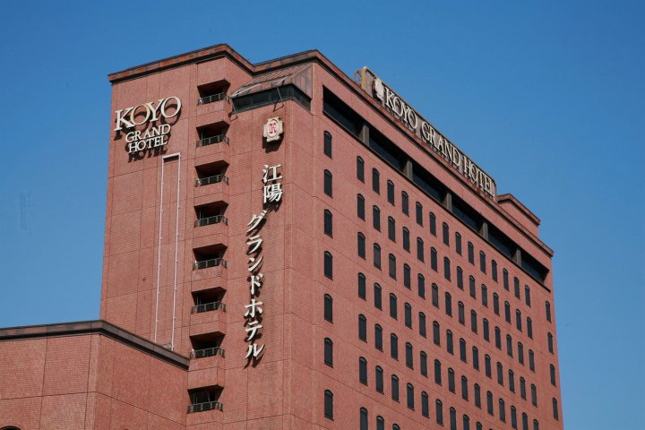 江阳大酒店(Koyo Grand Hotel)