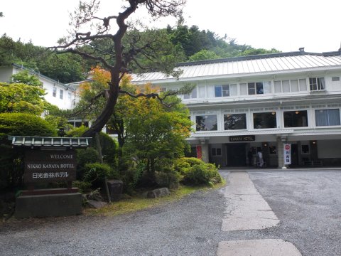 日光金谷酒店(Nikko Kanaya Hotel)