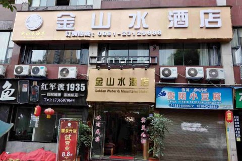 赤水金山水酒店