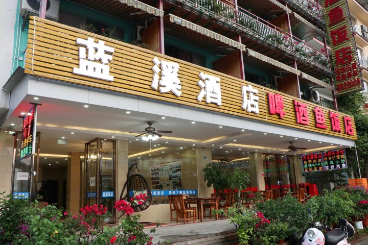 阳朔蓝溪酒店