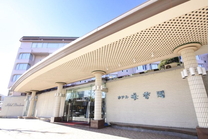 暖香园酒店(Hotel Dankoen)