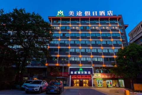美途假日酒店(西安大差市地铁店)