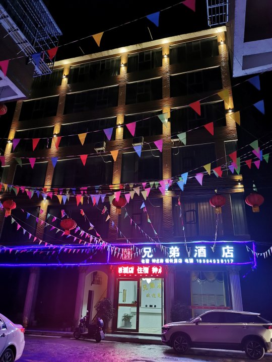 习水兄弟酒店