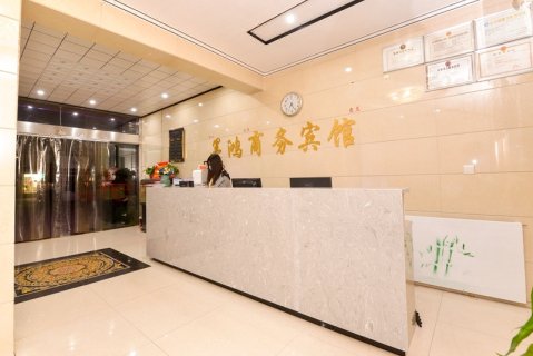 滕州墨鸿商务宾馆