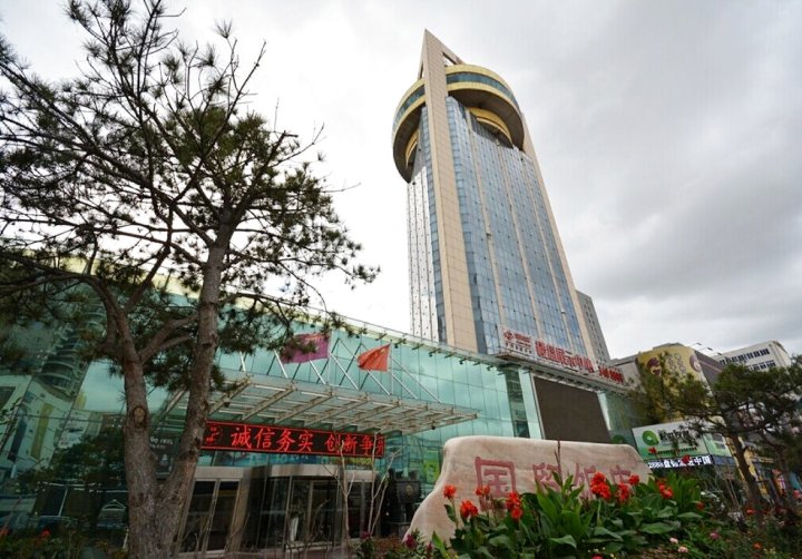 盘锦国贸饭店
