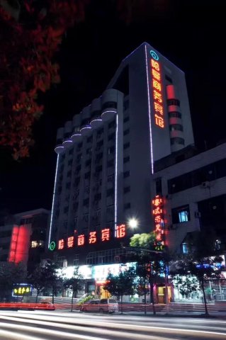 哈曼商务宾馆(十堰火车站店)
