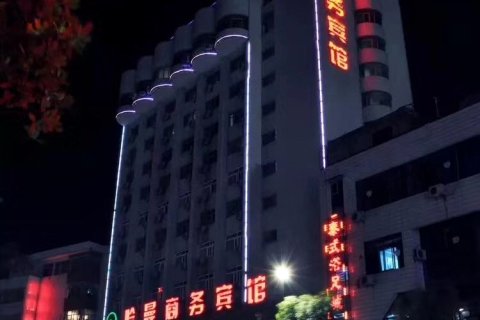 哈曼商务宾馆(十堰火车站店)