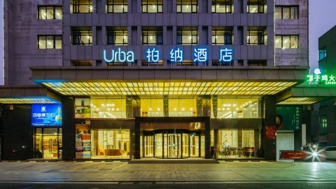 柏纳酒店(长兴人民广场店)