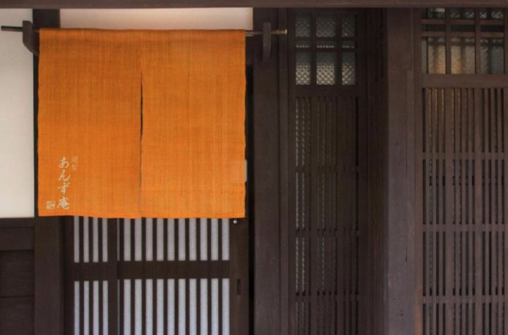 MACHIYA RESIDENCE INN 京都 开智杏庵(MACHIYA RESIDENCE INN KYOTO Anzu-an)