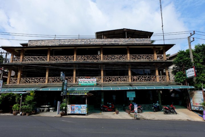 象岛小屋酒店(Koh Chang Hut Hotel)