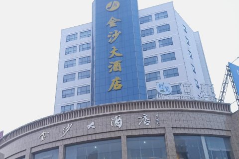 红安金沙大酒店